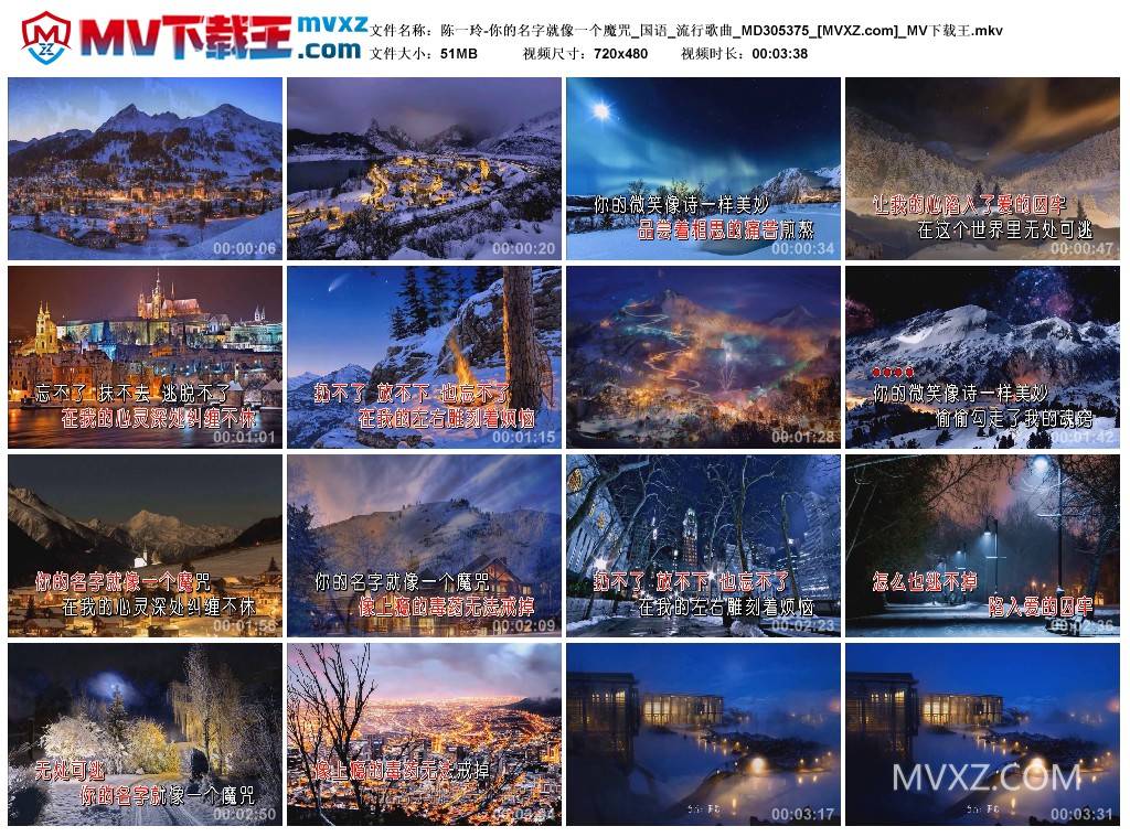 陈一玲-你的名字就像一个魔咒_国语_流行歌曲_MD305375